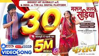 Jaan Mare Maroon Color Sadiya Ringtone