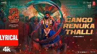 Gangamma Thalli Jathara Ringtone