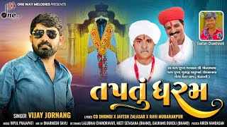 Taptu Dharam Ringtone