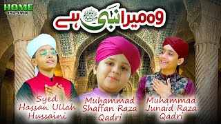 Wo Mera Nabi Hai Ringtone